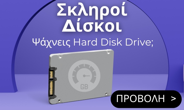 &Sigma;&kappa;&lambda;&eta;&rho;&omicron;ί &Delta;ί&sigma;&kappa;&omicron;&iota;
